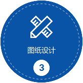 圖紙?jiān)O(shè)計(jì)
